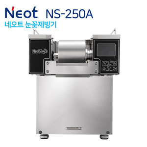 네오트 NS-250A 눈꽃빙수기 공냉식 업소용