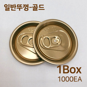 뚜껑만 테이크아웃 포장 공캔/페트 전용 일반뚜껑 골드 1BOX 1000개입