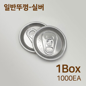 뚜껑만 테이크아웃 포장 공캔/페트 전용 일반뚜껑 실버 1BOX 1000개입