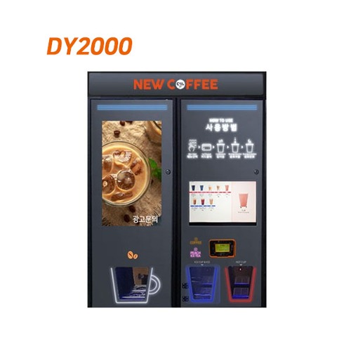 무인카페 DY2000 메뉴10종 셀프카페 무인커피자판기 에이드머신 블랙